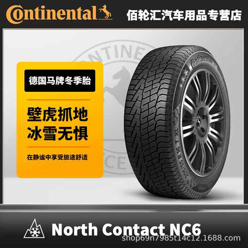 马牌冬季雪地轮胎 NC6 225/50R17 98T XL 22年产