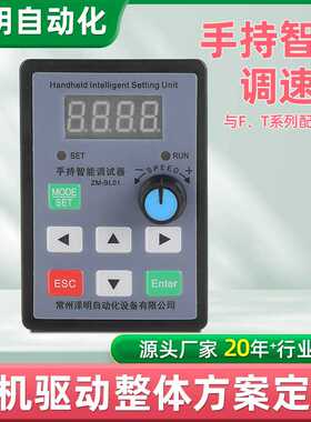 泽明热销手持智能电机驱动调速器ZM-BL01直流电机驱动器控制器