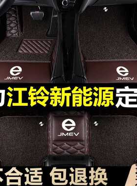适用江铃E100B E200 E160 易至EV3 EX5 E400 羿全包围汽车脚垫