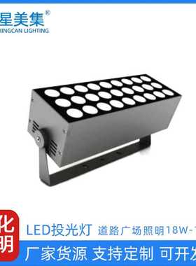 户外方形投光灯广场建筑楼宇照明 144W72W54W36W18W方形LED投光灯