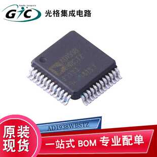 原装AD1938WBSTZ LQFP-48音频接口芯片IC电子元器件BOM一站式配单