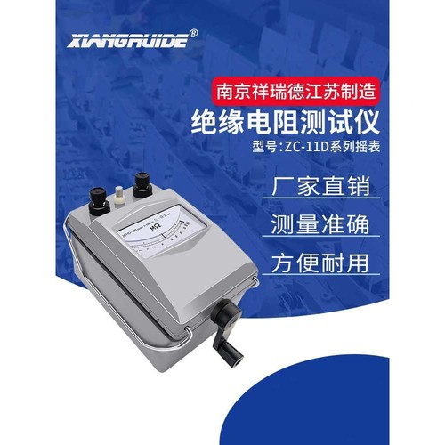 祥瑞德5000v绝缘电阻表2500v高伏测试仪ZC11D-5-10电子稳压兆欧表