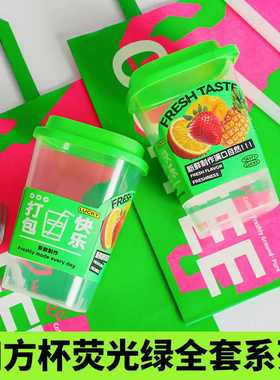 一次性四方杯塑料带盖注塑杯磨砂奶茶杯水果柠檬茶绿色盖子650ml