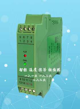 WT90502 二线三线输入信号隔离变送器