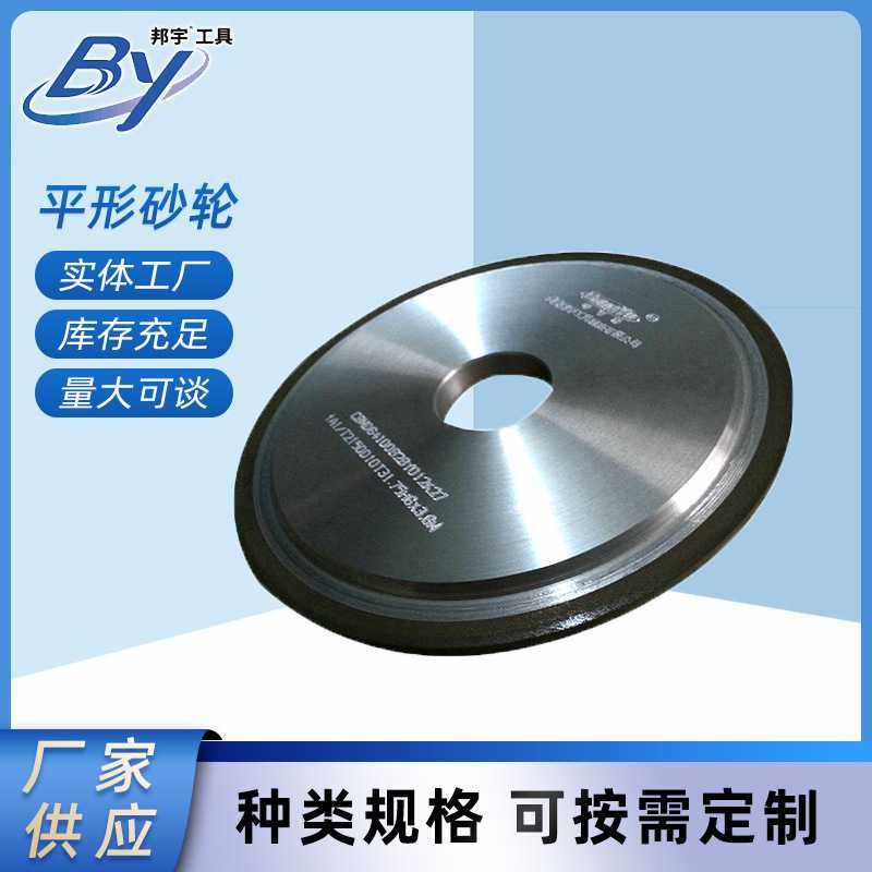 金刚石砂轮14A1电镀金刚石树脂砂轮磨刀机合金磨削砂轮厂家直供,电子元器件市场,其它元器件,淘宝优惠券,粉丝福利购,淘宝优惠卷