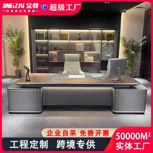 轻奢老板桌总裁桌高端网红现代董事长办公桌总经理办公室桌椅组合