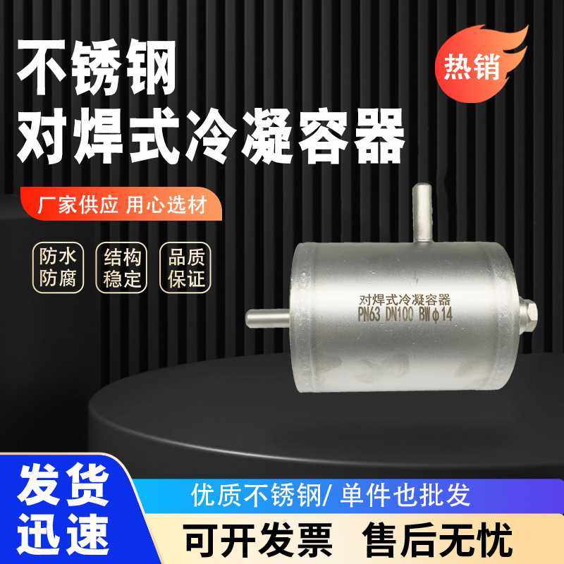 不锈钢冷凝容器304隔离容器DN100辅助分离器合金钢对焊冷凝容器,电子元器件市场,其它元器件,淘宝优惠券,粉丝福利购,淘宝优惠卷