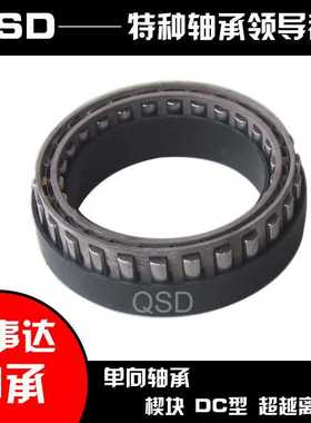 超越离合器逆止器单向轴承DC7221B BWC-13168