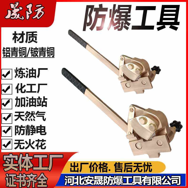 防爆开桶器L520MM防爆扳手单头双头无火花防爆工具晟防牌,电子元器件市场,其它元器件,淘宝优惠券,粉丝福利购,淘宝优惠卷
