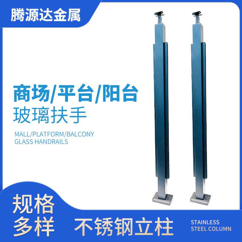 304不锈钢立柱 楼梯玻璃栏杆实心工程商场阳台扶手护栏