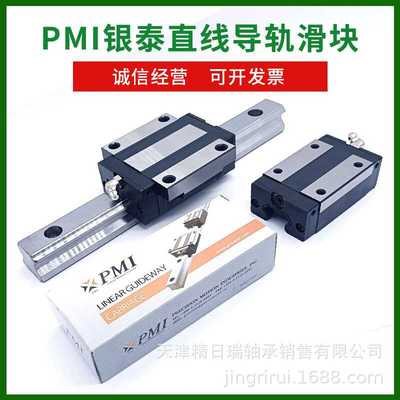 MSA15 MSA20 25 30 35 45 55 65SSSFCN SSSFC  银泰PMI导轨滑块