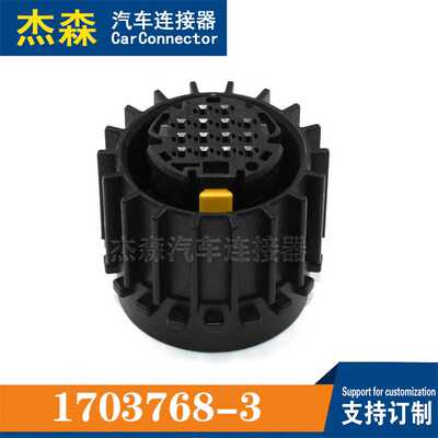 1703768-3 适用于汽车线束连接器插头 车用接插件 14孔车载