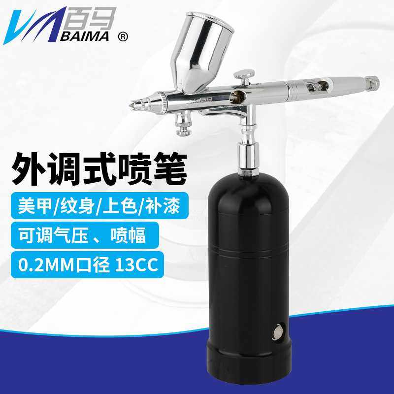 百马BM-181上壶喷笔 上色笔墙绘汽车彩绘隐形画喷漆笔0.2口径13CC,农机/农具/农膜,其它农用工具,淘宝优惠券,粉丝福利购,淘宝优惠卷