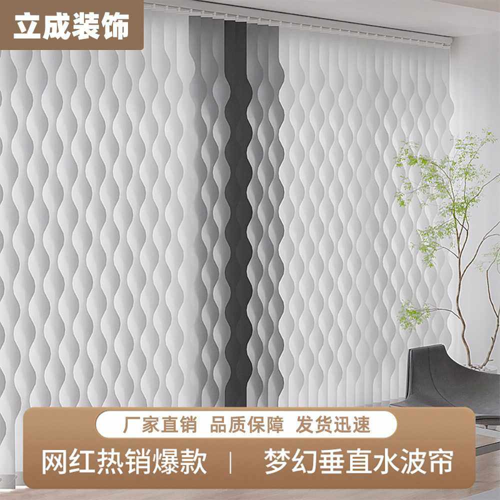 S波纹型雪花瀑布竖百叶水波帘梦幻客厅阳台电动智能语音落地窗帘,农机/农具/农膜,其它农用工具,淘宝优惠券,粉丝福利购,淘宝优惠卷