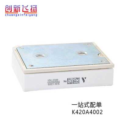 K420A4002 K4204001全新原装电力半导体IGBT可控硅功率模块