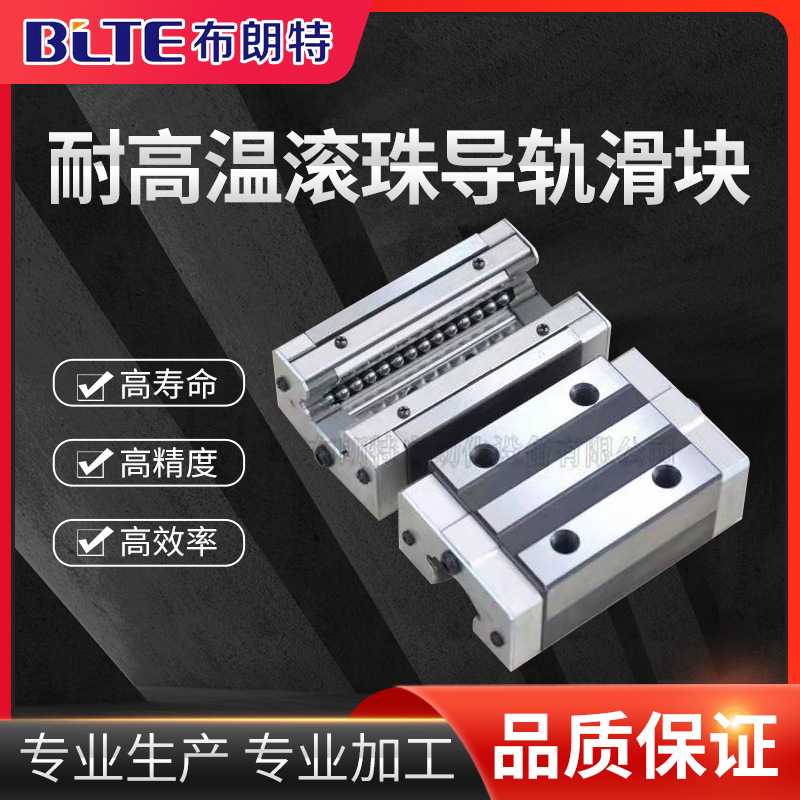 广东供应全金属耐高温型滚珠直线导轨滑块HSR 20 25 30 35 45M1A