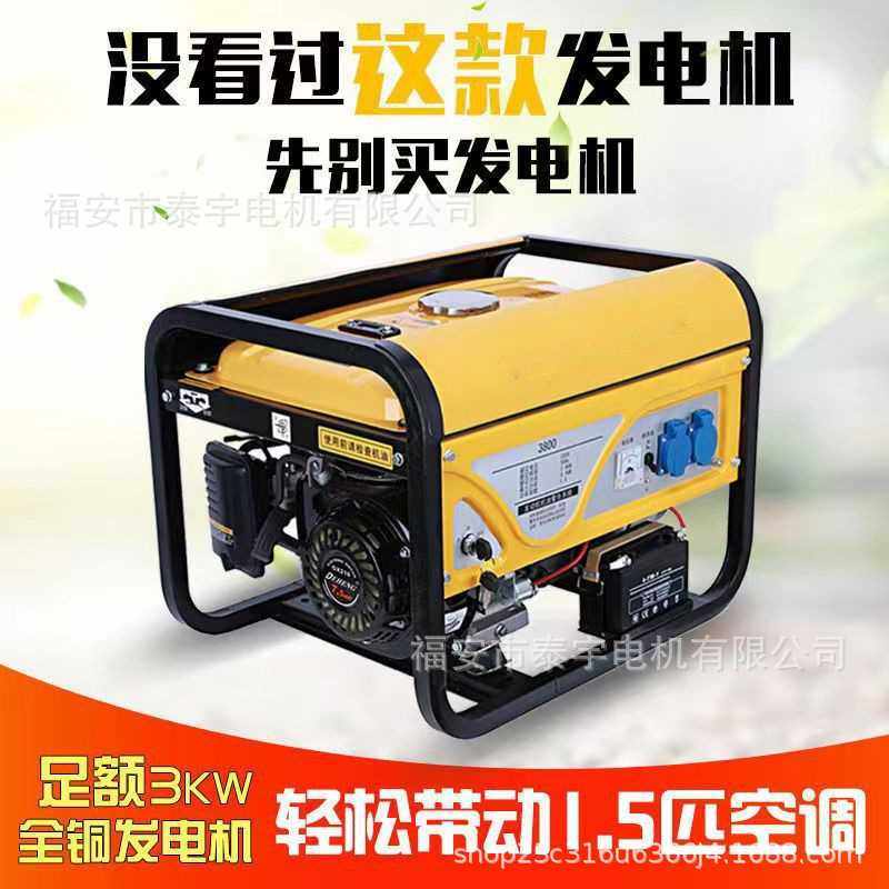 沃奈德发电机 汽油家用220v全铜电机380v便携式低噪音 V款