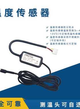 DL10-M232串口温度变送器modbus传感器工业防水防尘高精度探头