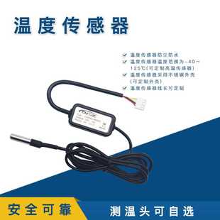 DL10 M232串口温度变送器modbus传感器工业防水防尘高精度探头