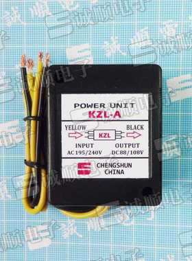 KZL-A AC195/240V DC88/108V 电机 刹车 整流器 诚顺牌