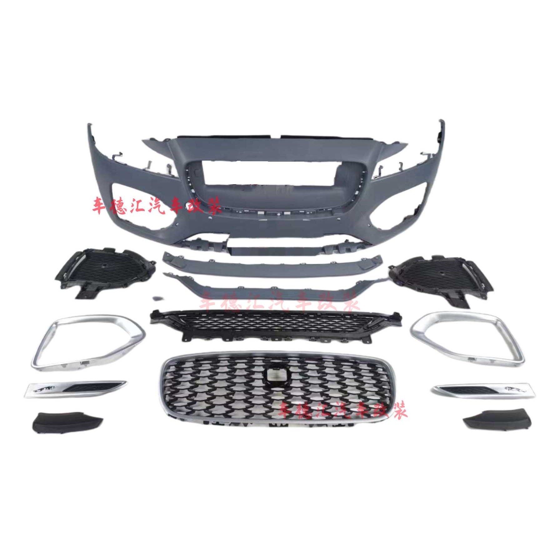 适用2021年捷豹XF XFL改装升级XFRS前包围总成 银色/黑色中网套件,基础建材,脚轮/万向轮,淘宝优惠券,粉丝福利购,淘宝优惠卷