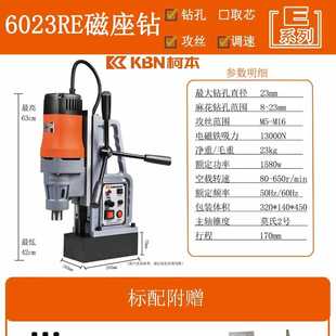 柯本 6028C磁力钻钢板钻取芯钻攻丝钻调速正反 凯顿磁座钻6023C