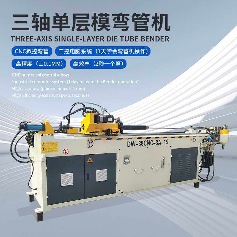 深圳全自动弯管机生产厂家 折弯机数控弯管设备 38CNC液压弯管机,基础建材,脚轮/万向轮,淘宝优惠券,粉丝福利购,淘宝优惠卷