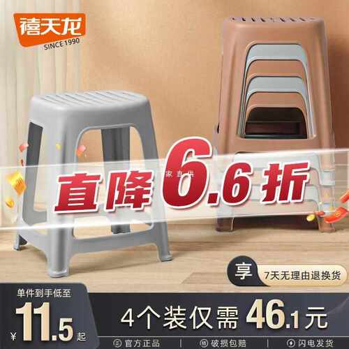 禧天龙塑料凳子家用防滑成人浴室椅子儿童板凳客厅收纳矮