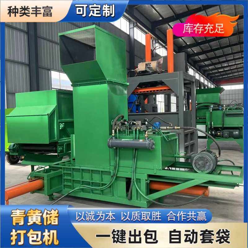 车载式玉米秸秆液压青储打包机三缸青黄储干草方包压块机压块紧实,农机/农具/农膜,其它农用工具,淘宝优惠券,粉丝福利购,淘宝优惠卷