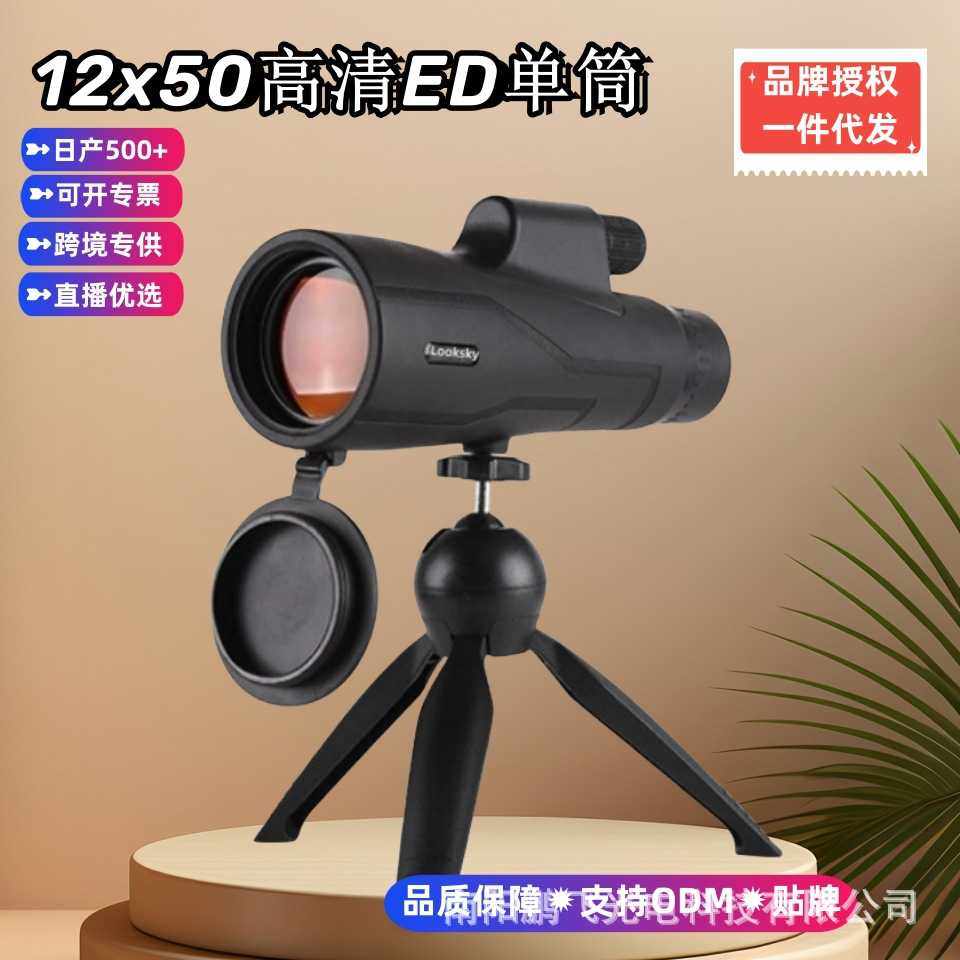 亚马逊新品真实50MM单筒望远镜高倍高清腕带款防尘防雾广角专业