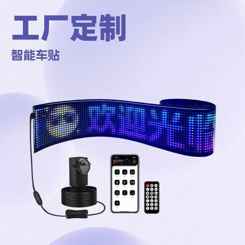 随贴LED软屏车载广告显示屏全彩滚动走字车贴屏16*192智能车贴,农机/农具/农膜,其它农用工具,淘宝优惠券,粉丝福利购,淘宝优惠卷