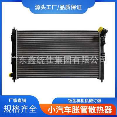 厂家直销水箱总成加厚汽车配件胀管散热器适用OUTLANDER