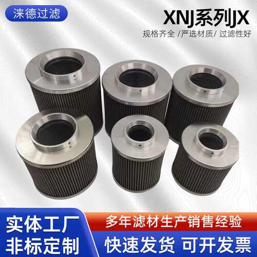 供应XNJ箱内液压吸油过滤器 JX-1000*80/100/180不锈钢网吸油滤芯