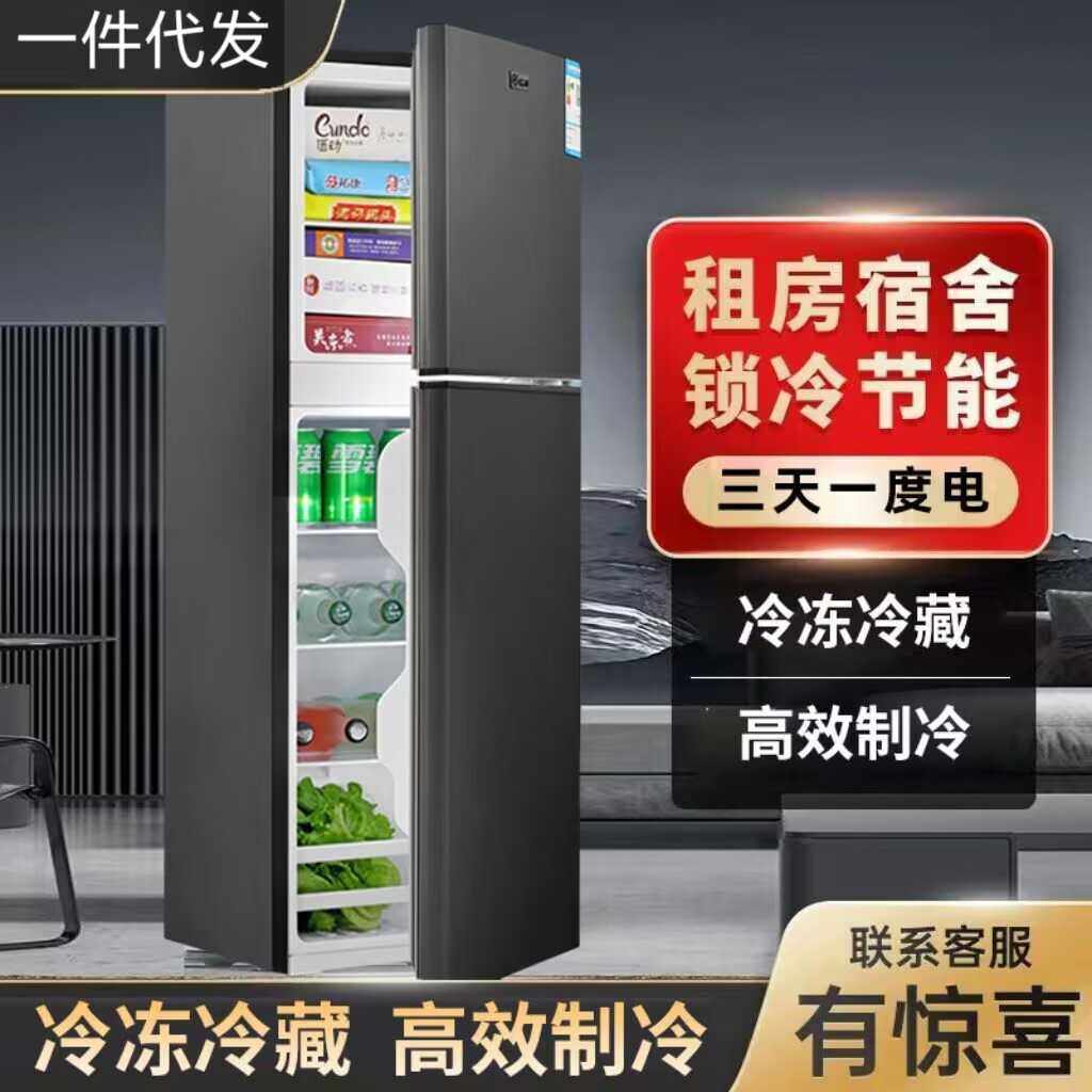 法式冰箱静音家用双门出租房宿舍冰箱冷藏冷冻省电款三开门电冰箱