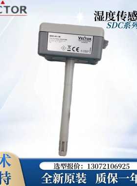 VECTOR伟拓 SDC-H1-16/SDC-H1-08 风管式湿度传感器 湿度变送器