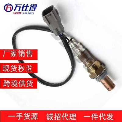 跨境厂价氧传感器 89467-41030 Oxygen Sensor 8946741030