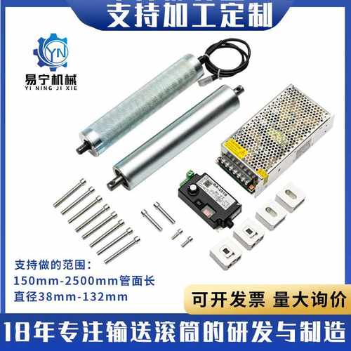 定做直径50直流无刷内置电机3060铝材配套件流水线传送带电动滚筒