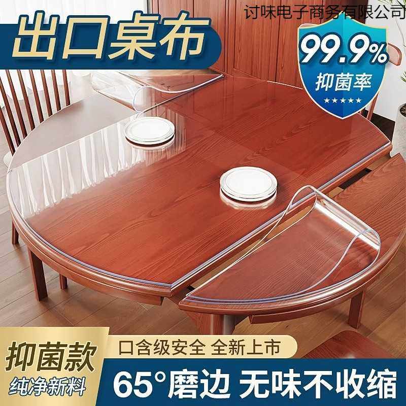 透明软玻璃折叠椭圆形桌布塑料餐桌大圆桌桌垫防油免洗水晶板防水,基础建材,脚轮/万向轮,淘宝优惠券,粉丝福利购,淘宝优惠卷
