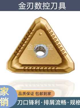三角形数控铣削刀片TPMR1603PPR-EM高硬度不锈钢加工材质