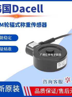韩国Dacell大拿 CLM-K500,T1,T2,T5,T10,T20,T50轮辐式称重传感器