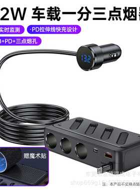 2025新款USBPD快充汽车通用一拖三点烟器超级快充快充车载充电器
