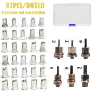 铝螺母组合盒装 手动电动拉母枪拉铆螺母枪铆螺帽枪M3M4M5M6M8M10
