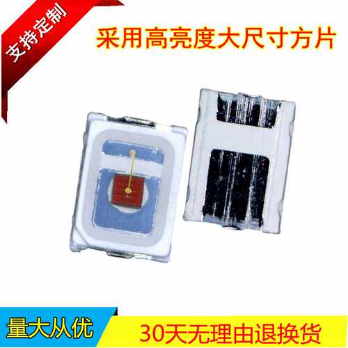 现货2016橙光0.2W 贴片灯珠 2016琥珀光led组合金线铜支架LED光源