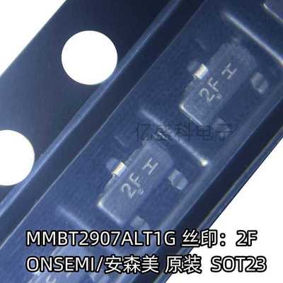 原装 MMBT2907ALT1G MMBT2907A 2F SOT-23 PNP晶体管 贴片三极管