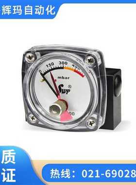 SWP-CY200型活塞式过滤器差压表 现货价格优惠 工作日发货