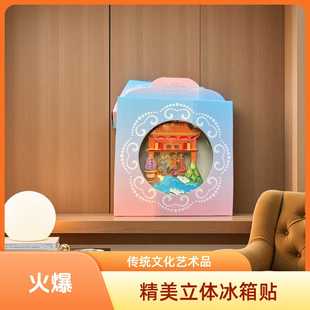 这里很重庆南岳衡山山东泰山金属烤漆流沙地标冰箱贴文创纪念品
