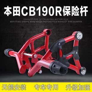 CB190R暴锋眼保险杠鸷道190SS防摔前护杠改装通用