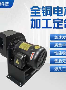 CY150HF三相380V离心风机 370W大风量耐高温风机2800RPM高转速