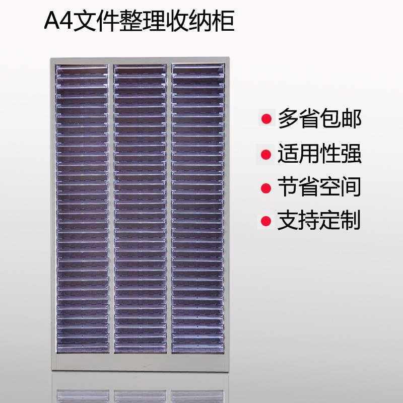 a4文件柜 文件收纳整理柜 带门抽屉式文件柜 资料柜 A4纸效率柜,基础建材,脚轮/万向轮,淘宝优惠券,粉丝福利购,淘宝优惠卷