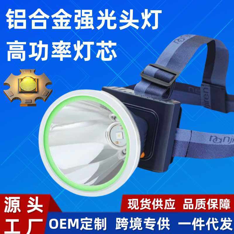 爆款超亮远射长续航头灯LED铝合金强光户外头戴式电筒USB充电矿灯,农机/农具/农膜,其它农用工具,淘宝优惠券,粉丝福利购,淘宝优惠卷